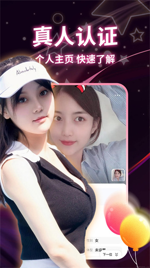 附近陌爱探陌安卓版截图