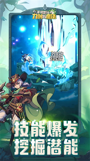 不可思议的刀剑与魔法截图