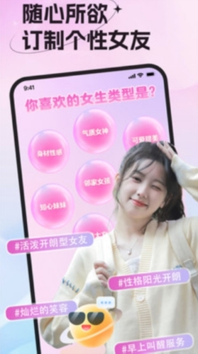 女友请签收最新版截图