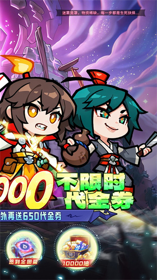 命运卷轴手游截图