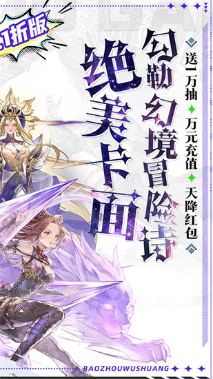 暴走无双团截图