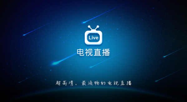 可以预约节目的电视直播软件大全