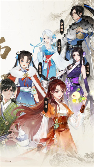 轩辕剑龙舞云山截图