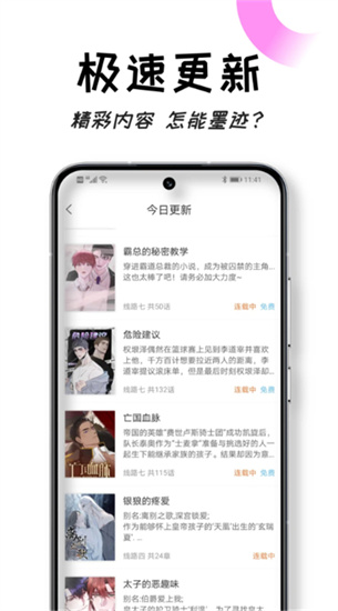 沐沐悦读App截图