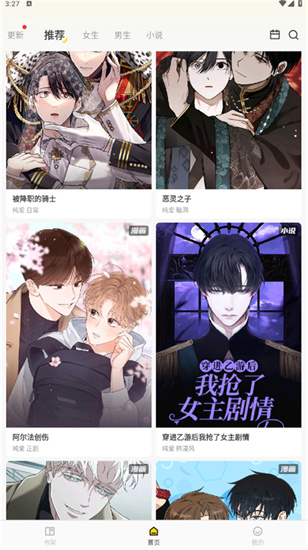 画涯极速版app截图