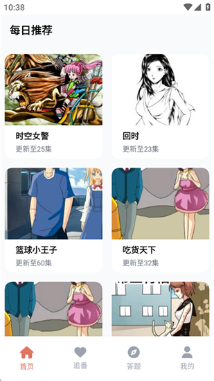 囧次元官方正版App截图