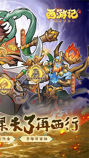 西游记之托塔天王截图