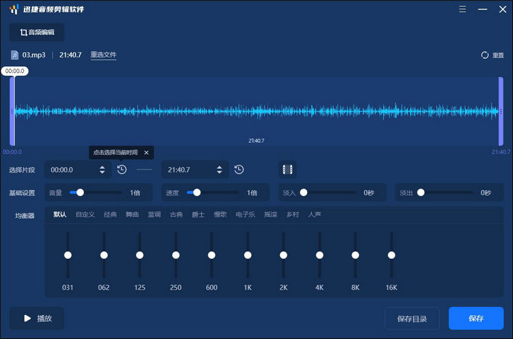铃声剪辑软件大全-铃声剪辑软件哪个好用