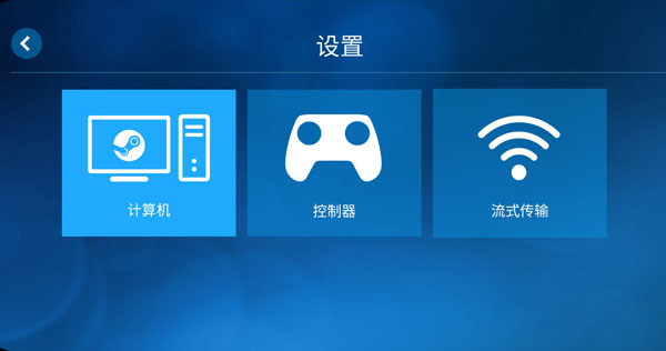 steam串流手机软件大全
