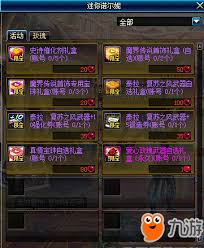如何获取DNF特别装备宝珠自选礼盒
