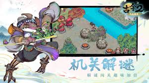 古今2风起蓬莱行动流1.0(内测版)是什么