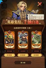 远征传说攻略怎么分享