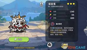 英勇之地吸血鬼装备怎么选