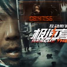 极速营救全章节怎么选择