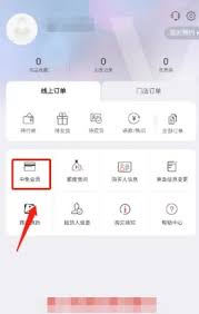 中免海南app如何修改昵称