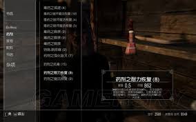 上古卷轴5炼金配方怎么获取