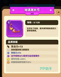 弓箭传说2武器排行如何