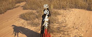 燕云十六声河西他的名字奇遇怎么做