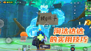 香肠派对摸金模式怎么玩