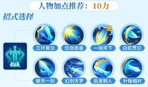 梦想世界长风问剑录剑侠追斩流玩法攻略