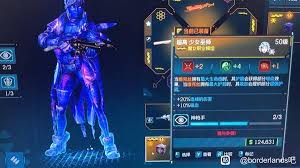 无主之地4乔穆尔基武器有什么效果