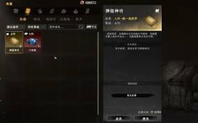 下一站江湖2中弹指神通如何获取