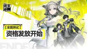 明日方舟终末地三位一体机制是什么