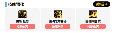 地下城与勇士起源阿修罗vp系统加点方法