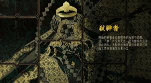 苏丹的游戏弑神线流程怎么玩