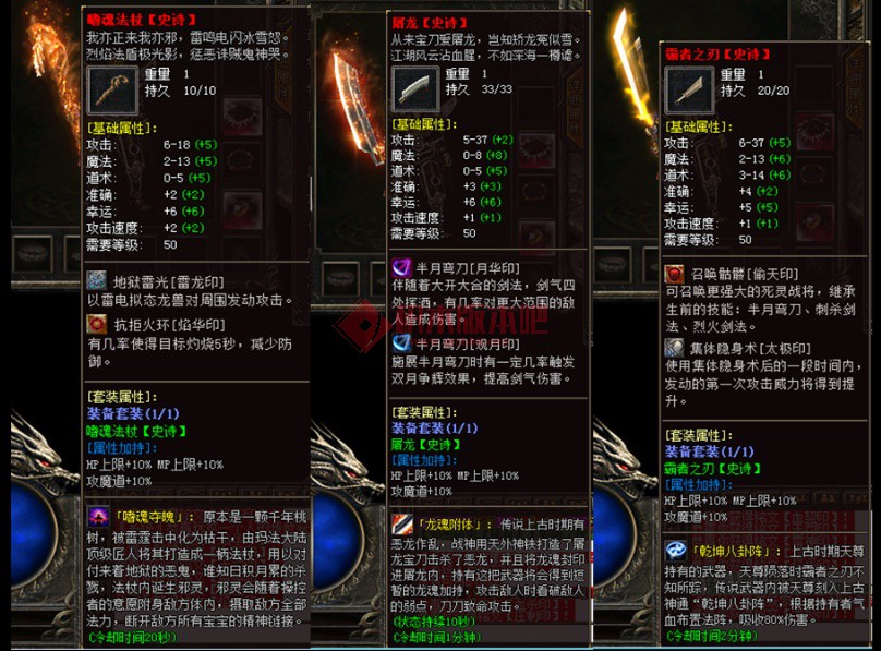 原始传奇1.76铭文怎么搭配