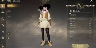 最终幻想14水晶世界有什么生活技能