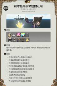 最终幻想14水晶世界召唤师职业任务如何完成