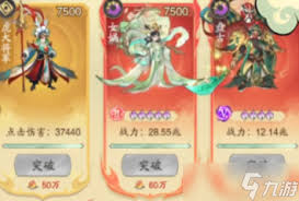 九州异兽记如何更换异兽