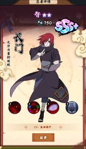 火影忍者木叶高手易伤队如何搭配