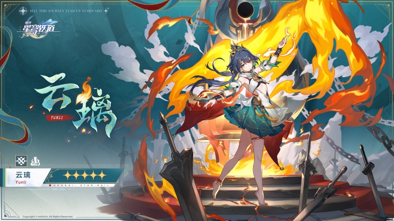 崩坏星穹铁道云璃强度如何