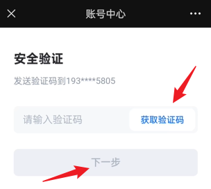 鸣潮手机号是否可以换绑