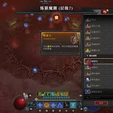 暗黑4冥狱石如何获取