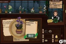 奇特园艺第七天通关方法