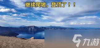 PEAK火山口区域怎么玩