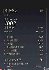 燕云十六声无名剑枪100版词条怎么选