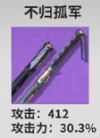 鸣潮漂泊者湮灭怎么玩