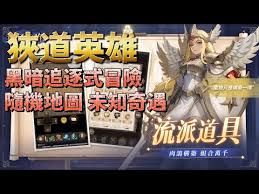 狭道英雄紫卡毒队玩法攻略