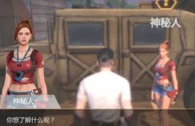 逆境重生神秘人作用解析