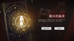 情感反诈模仿器全章节满探索流程是什么