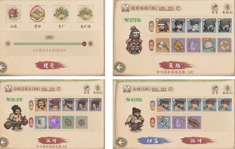 这城有良田神行戎威鼓宝具怎么样