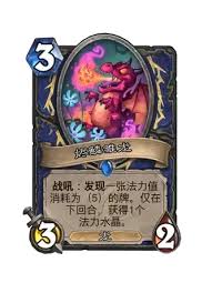 炉石传说翡翠梦境迷你包萨满祭司新卡有哪些
