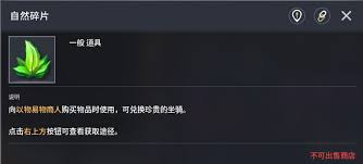 零度曙光材料如何获取