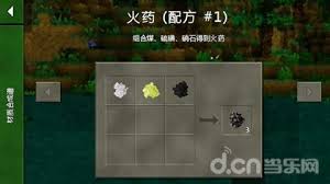 生存战役中火药如何获取