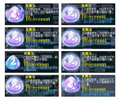 梦幻西游灵犀玉有什么作用