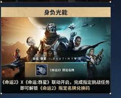 命运群星公测有什么福利